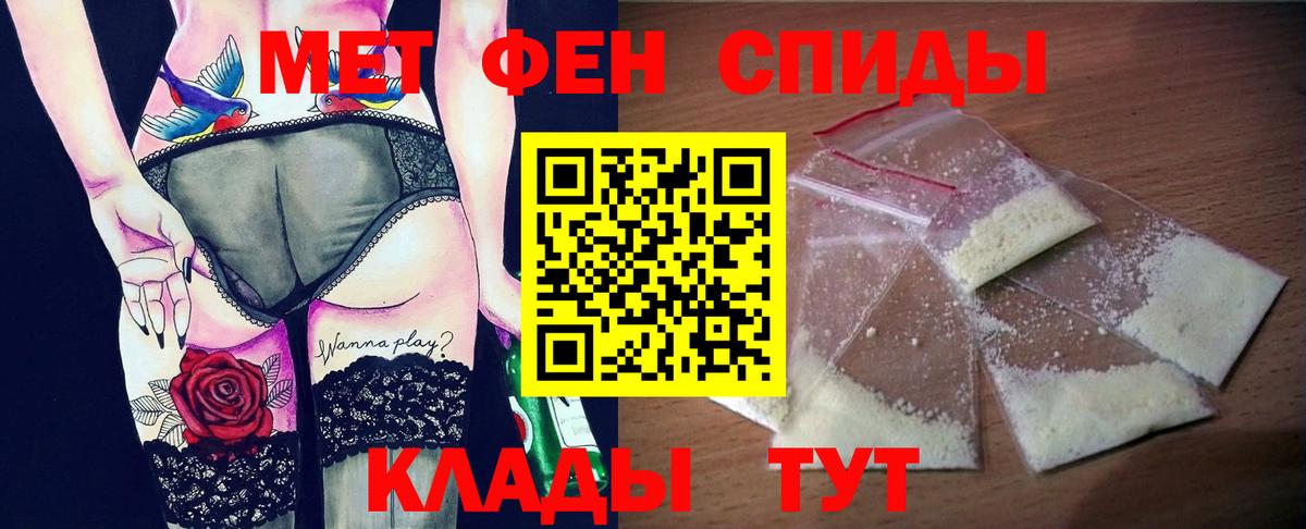 АМФ Розовый  Amphetamine  Приморско-Ахтарск  Вход с VPN 