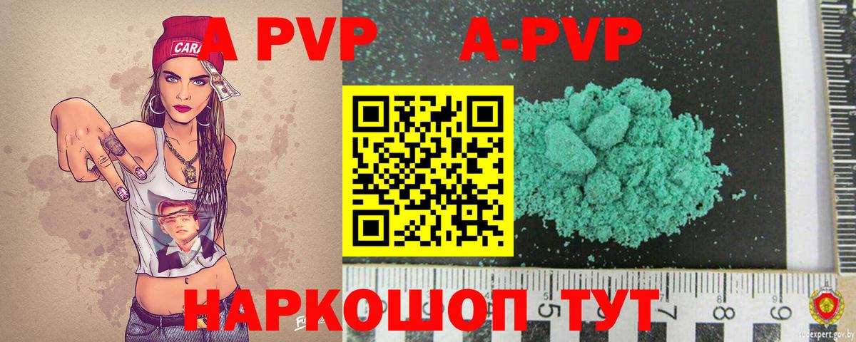 A-PVP СК Приморско-Ахтарск