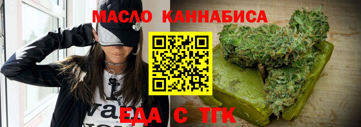 Печенье с ТГК марихуана  Вход с VPN  Приморско-Ахтарск 