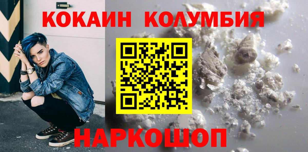 КОКАИН Боливия  КОКАИН 97%  Вход с VPN  Cocaine  Приморско-Ахтарск 