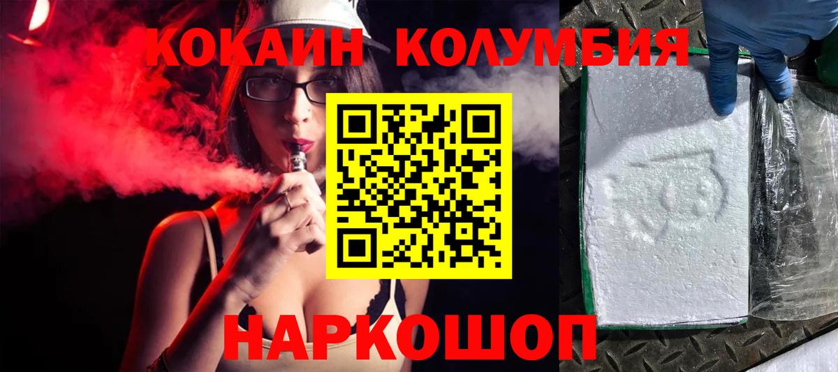 Кокаин Боливия Приморско-Ахтарск