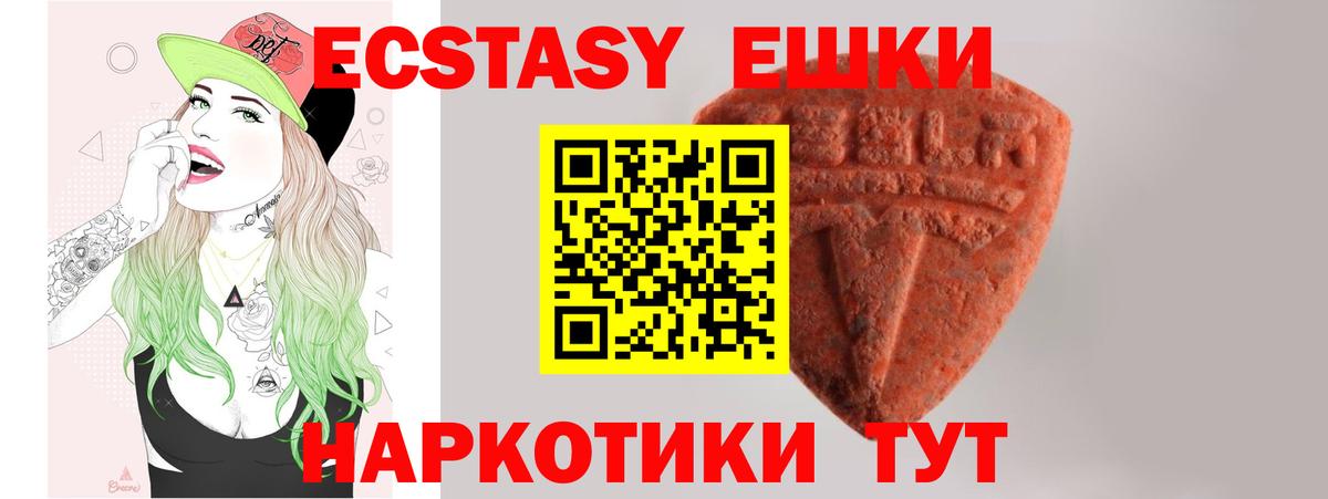 Приморско-Ахтарск  Ecstasy TESLA  ЭКСТАЗИ DUBAI  ЭКСТАЗИ  Вход с VPN 