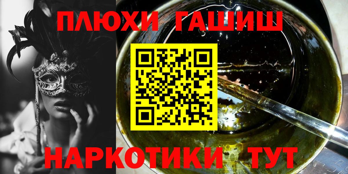 ГАШ hashish Приморско-Ахтарск