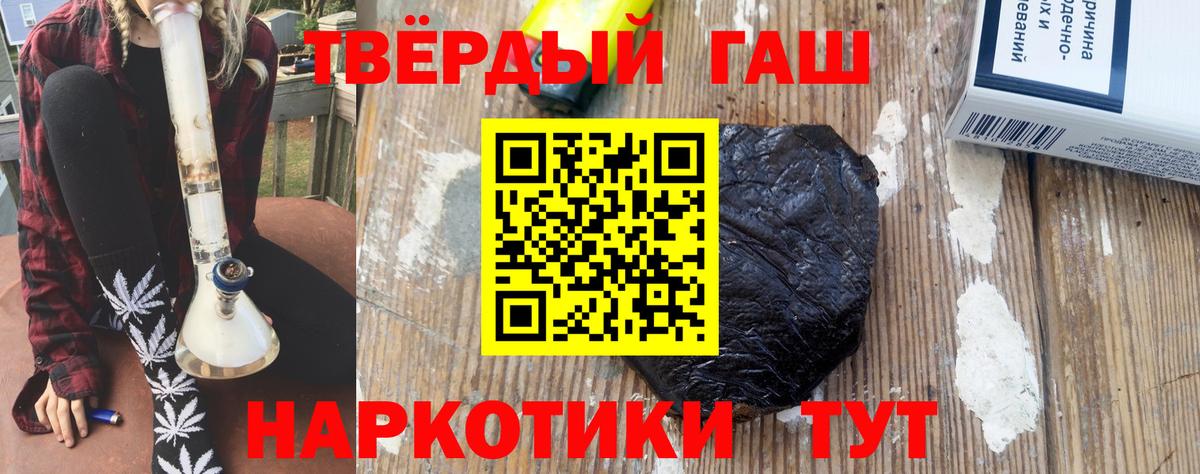 ГАШИШ ice o lator  Гашиш ice o lator  Приморско-Ахтарск  Вход с VPN 
