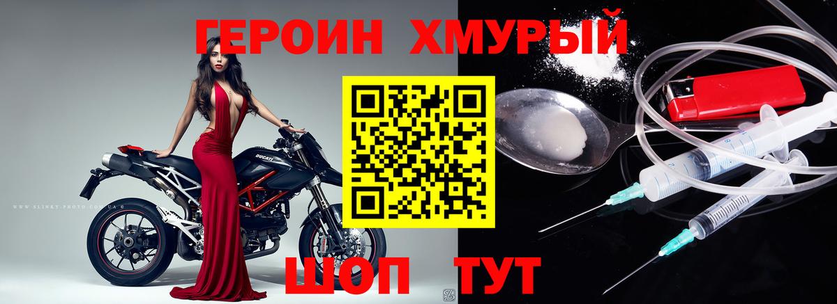 Приморско-Ахтарск  Героин Афган  Вход с VPN 