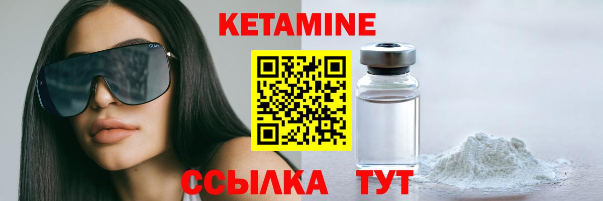 КЕТАМИН VHQ  Вход с VPN  Приморско-Ахтарск 