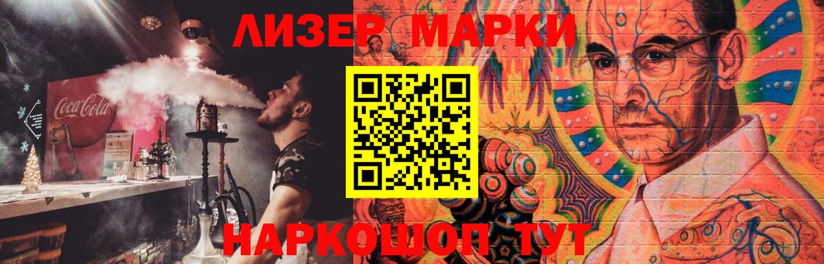 LSD-25 экстази ecstasy  ссылка на мегу зеркало  Лсд 25 экстази кислота  Приморско-Ахтарск  Вход с VPN 