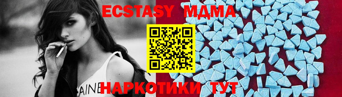 МДМА VHQ  MDMA  MDMA VHQ  Приморско-Ахтарск  Вход с VPN 