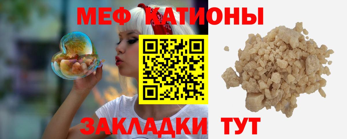 Приморско-Ахтарск  Мефедрон  Меф  Вход с VPN  МЕФ кристаллы  МЯУ-МЯУ VHQ 