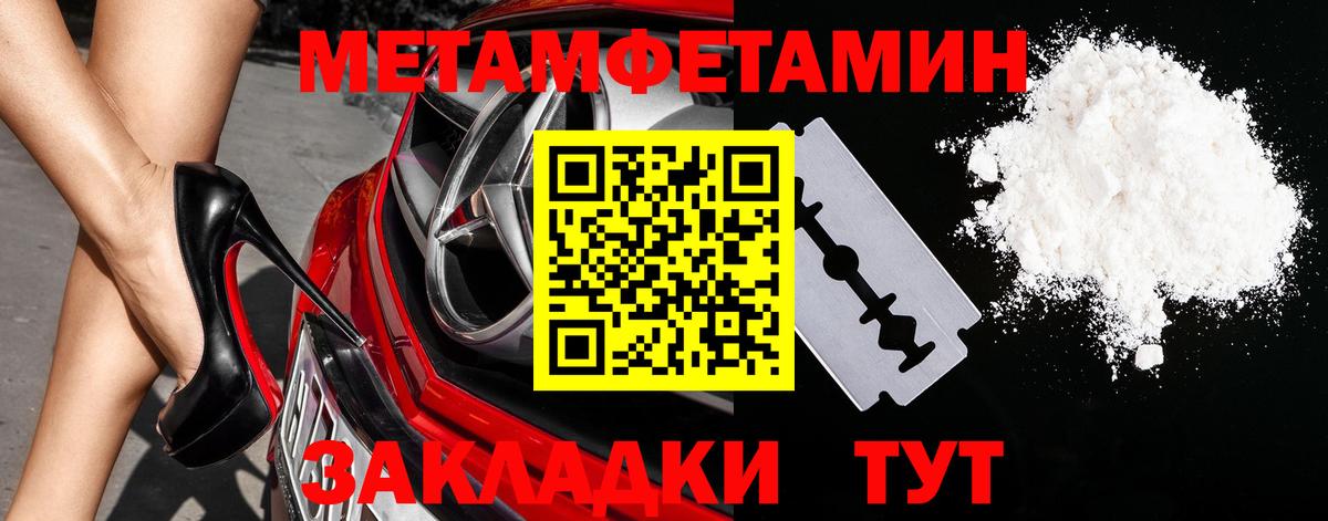 Первитин Methamphetamine  Вход с VPN  Приморско-Ахтарск  Первитин Methamphetamine 