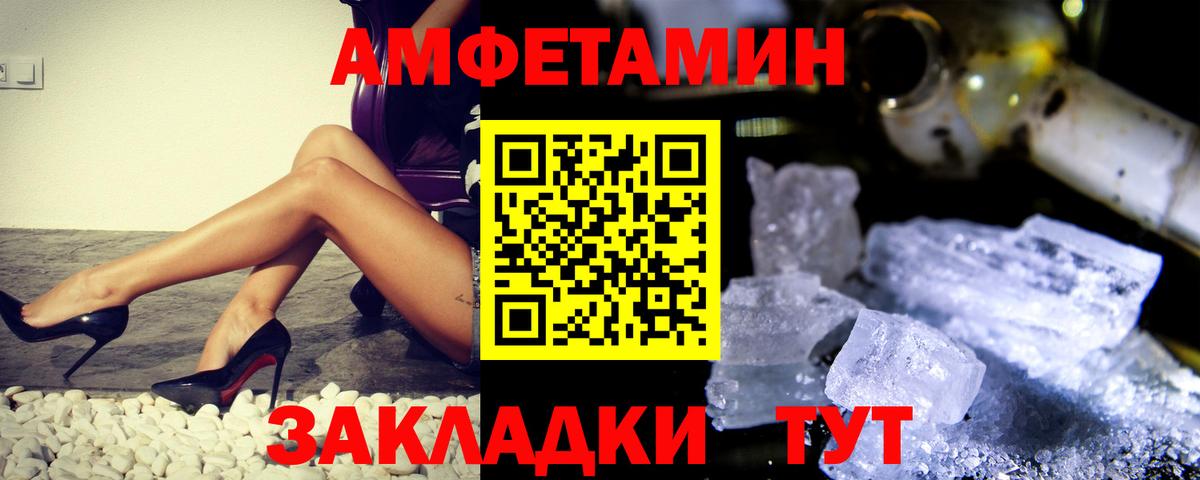 Метамфетамин мет Приморско-Ахтарск