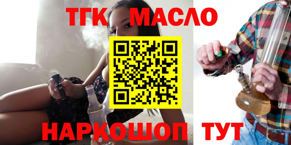 ТГК вейп  Вход с VPN  где продают   Приморско-Ахтарск 